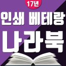 나라북 네이버블로그