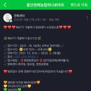 범서농협 하나로마트 이미지