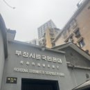 코리아마트수퍼 | 중국 충칭] Day 2-3: 대한민국임시정부/근처 충칭소면 맛집/산성보도/현지 꼬치구이&amp;허궈맛집/마트 술구경!