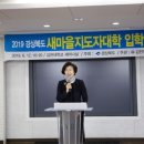 김천대, 경상북도와 업무협약 체결 및 새마을지도자대학 운영 이미지