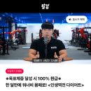 핏블리 다이어트 강의 해본 사람 이미지