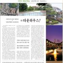 규하우스 이미지