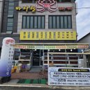 바다랑대게 | 포항 호미곶 맛집 바다랑 대게 코스 한상 후기