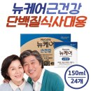 뉴캐어