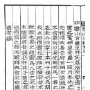 영산의 청암리로 가서 선조의 묘소를 참배하고 척헌재에서 묵다.(서문을 붙이다) 이미지