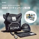 KONA🚙走るほど広がる世界 ﾒｲｷﾝｸﾞ Full Version 이미지