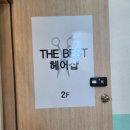 더베스트광양 이미지