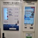 에코런드렛셀프빨래방용인보배점 이미지