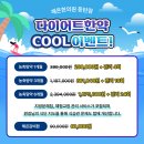 해온한의원 | 동탄 다이어트약 한의사가 추천하는 2가지 선택 방법