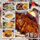 프라임월드 | 잠실 롯데월드몰 가족외식 모임ㅣ패밀리 레스토랑 캐롤스ㅣ프라임 티본 스테이크 세트, 퀘사디아 후기