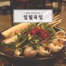 관평동 기본반찬 부터 맛있는 이자카야 추천 &#34;일월육일&#34;