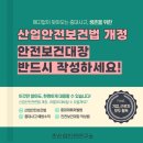 준산업안전연구소 이미지