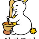 앙금토끼