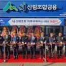 장수군산림조합 이미지