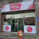 배달의카페원호