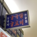 김명자 굴국밥 가산점 | 가산디지털단지역 점심 추천 김명자굴국밥 내돈내산 후기