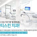 덴티스킨치과의원 이미지
