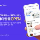 아이엠커머스