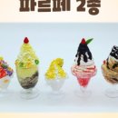 미니어처스튜디오미니플로우 이미지