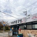 거제전통국밥 이미지