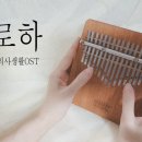 칼림바 연주 이미지