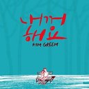 주식회사 내꺼 이미지