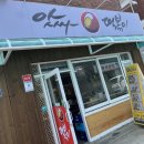 앗싸떡볶이&순살의품격