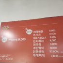맛있는 밥집 한식뷔페 후기