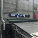 달구지밥집 | 용인 식사 바지락순두부 고등어조림 달구지 후기