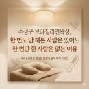 알기쉬운 서각기법 | "이걸 왜 이제 했지?" 수성구 브라질리언왁싱, 신세계 경험한 솔직 후기 !