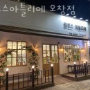 청주꽃집 플로스아틀리에 오창점 근조화환