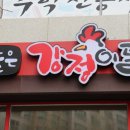 오늘은 강정이닭 이미지