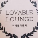 러버블라운지(LOVABLE LOUNGE)