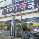 위드팜굿모닝약국 이미지