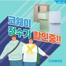 코웨이우수대리점 이미지