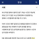 평일 대낮 분주한 부산 법조타운서 유튜버 살인사건…시민 충격 이미지