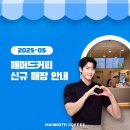 매머드익스프레스동탄비즈