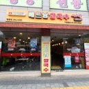미스사이공 불광점 네이버블로그