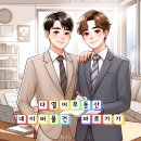 다열어부동산중개 이미지