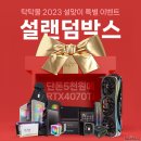 랜덤박스 이미지