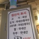 우송솥뚜껑삼겹살 - 남동구 장승남로 52 | 우송솥뚜껑삼겹살