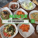 해변PC | 제육쌈밥이 맛있는 고목정쌈밥 본점 영종도 방문 후기