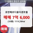 호매실호반베르디움더센트럴아파트 이미지