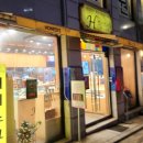 교대역 (1호선) | 교대역 베이커리 어니스크 서초점 l 내돈내산 후기