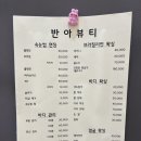 반아뷰티