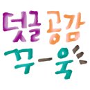 맛닭꼬다산