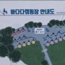 강화도 캠핑장 (바다다 캠핑장)