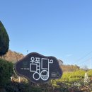 우포늪식당 | 아이랑 창녕 우포늪 다녀 왔어요. (수제버거 맛집 우포명당)