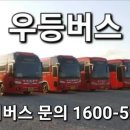 (주)우리들여행사 이미지
