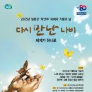 (집합 시간 변경) 8월 9일 (토) 일본군 위안부 피해자 기림의 날 행사 신청 안내 이미지